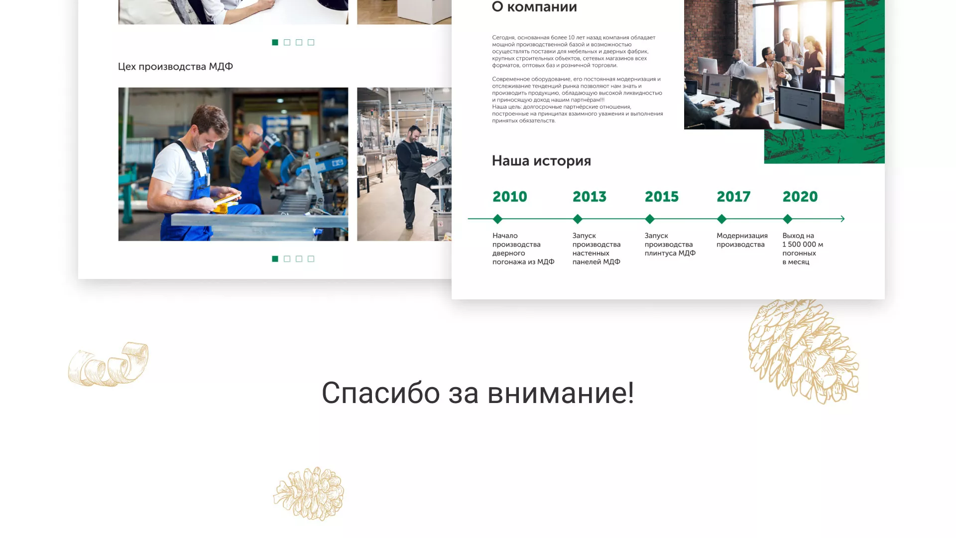 Разработка айдентики и сайта компании «Plastwood» в Новошахтинске