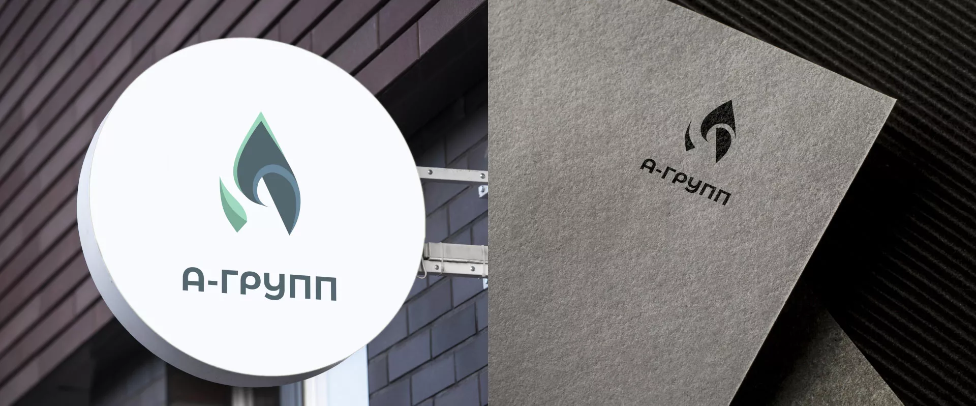 Создание логотипа в Новошахтинске для газовой компании