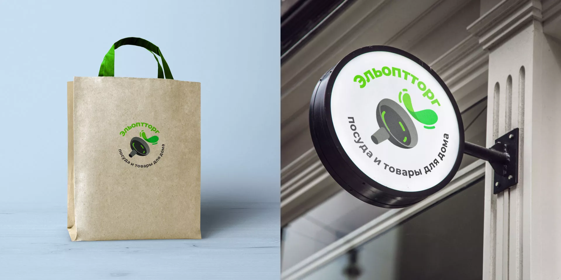 Разработка логотипа для компании по продаже посуды и товаров для дома в Новошахтинске