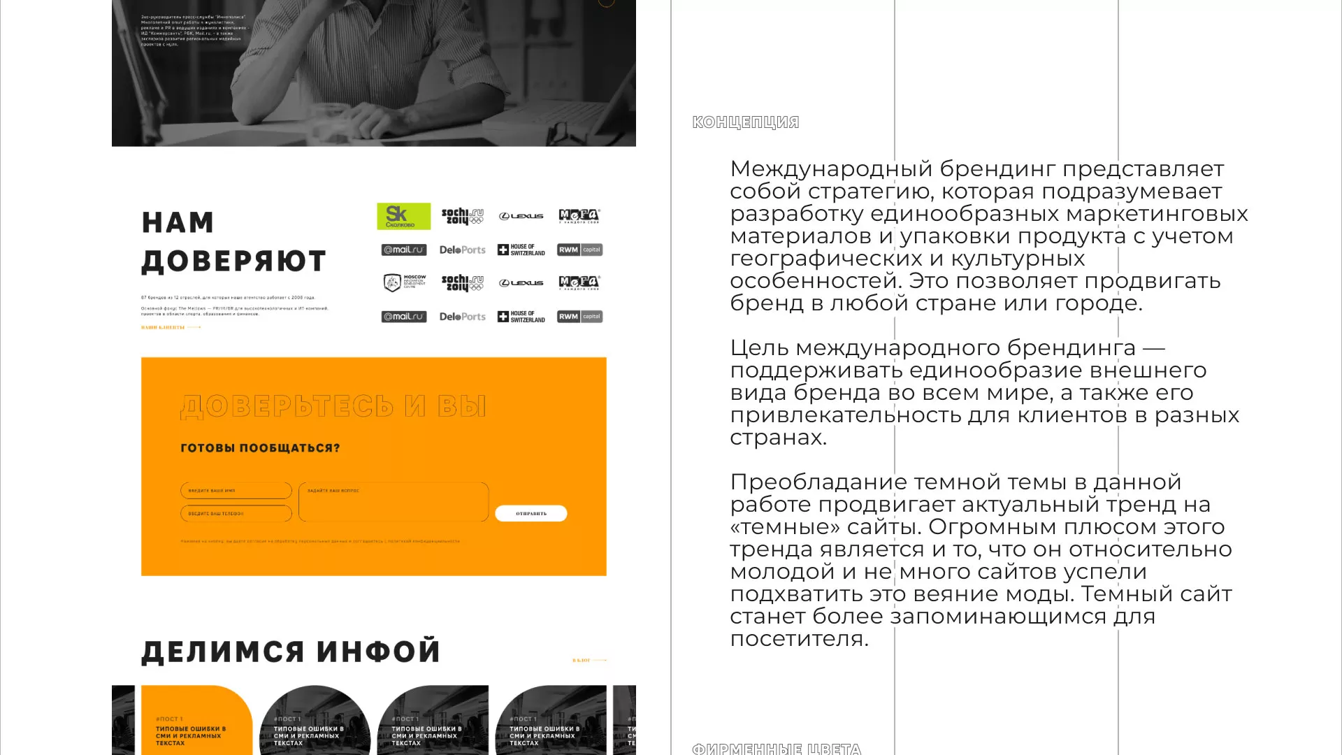 Разработка сайта креативного агентства «The Mellows» в Новошахтинске