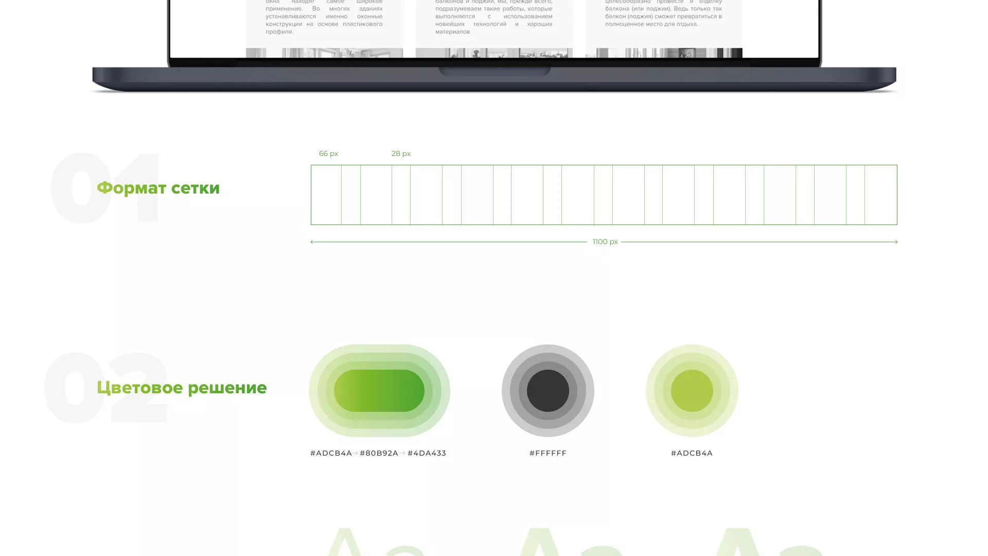 Разработка сайта по продаже пластиковых окон «Стильные окна» в Новошахтинске