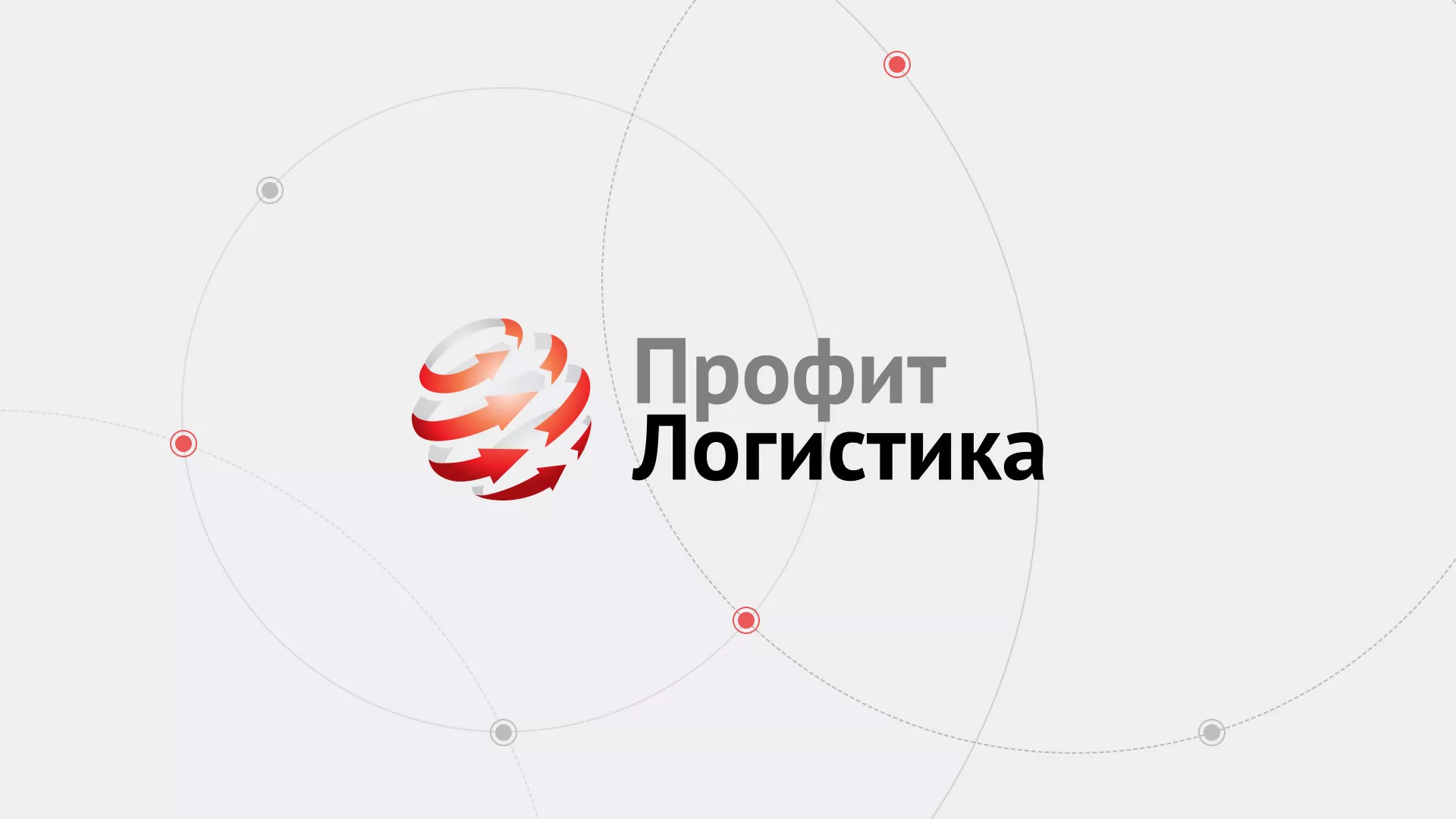 Разработка сайта экспедиционной компании в Новошахтинске