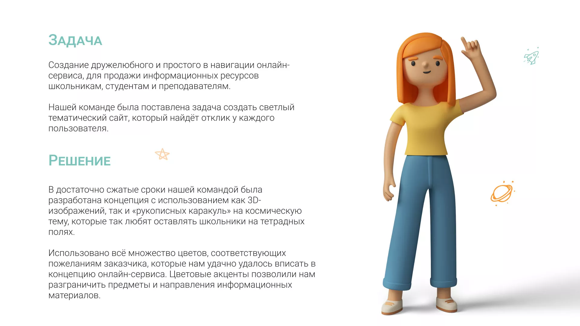 Создание онлайн-сервиса в Новошахтинске по рефератам и курсовым работам