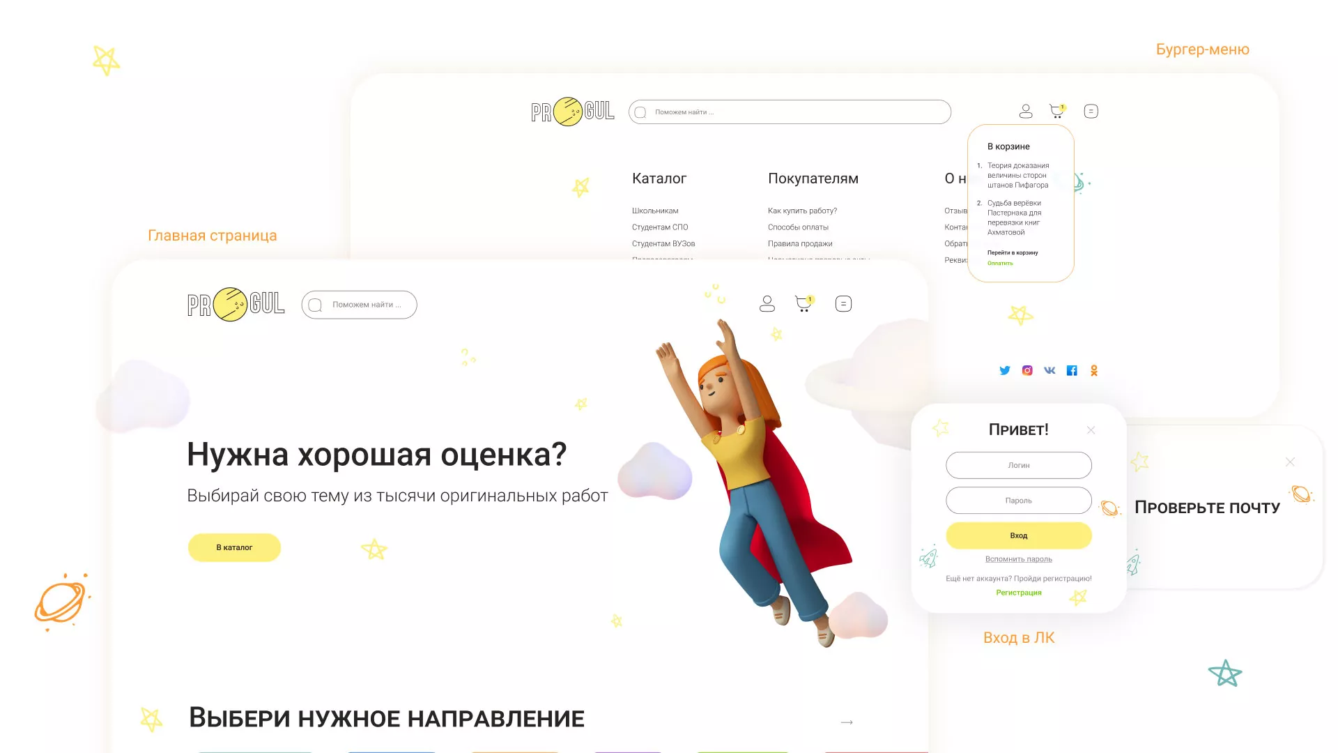 Создание онлайн-сервиса в Новошахтинске по рефератам и курсовым работам