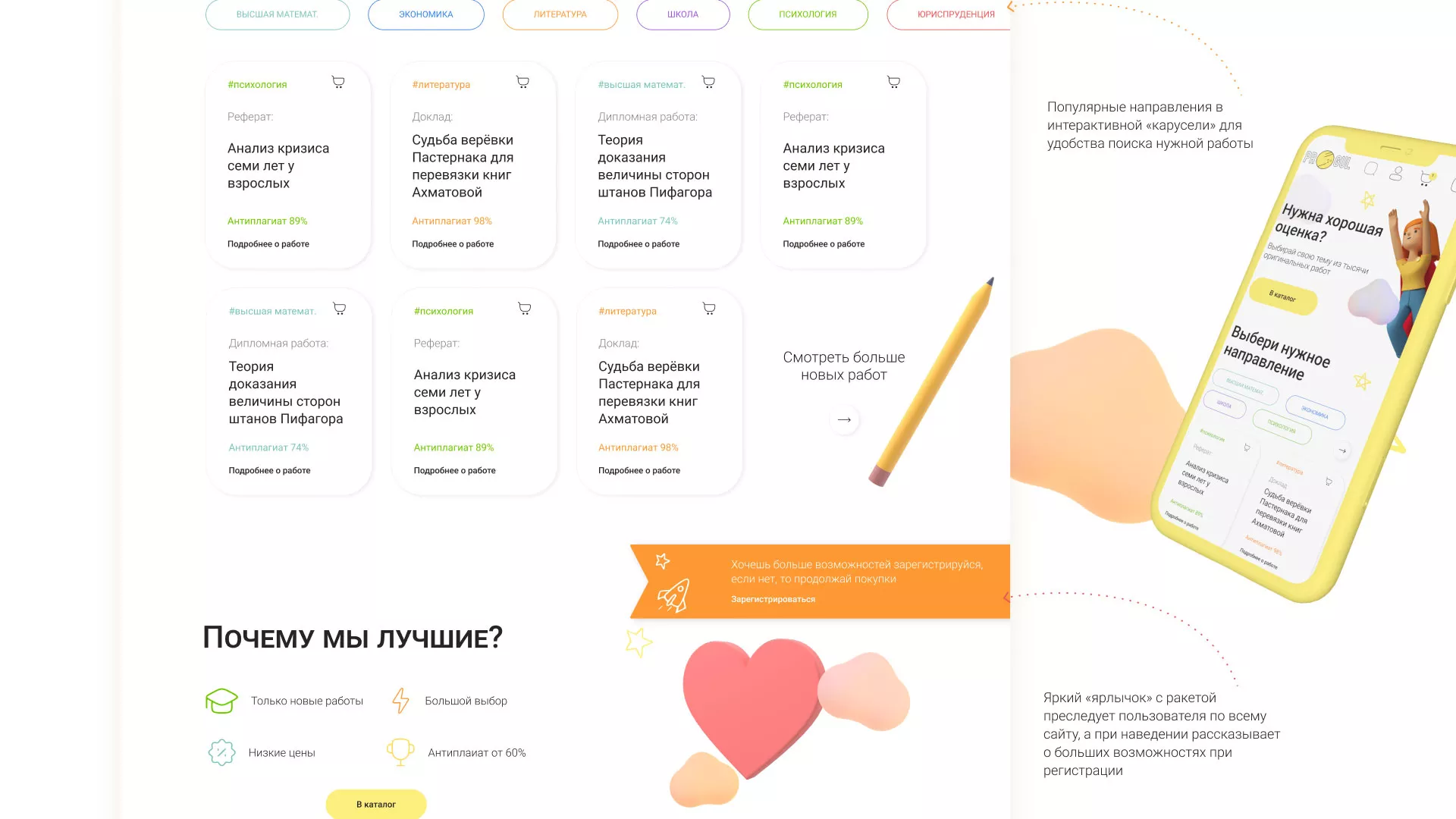 Создание онлайн-сервиса в Новошахтинске по рефератам и курсовым работам