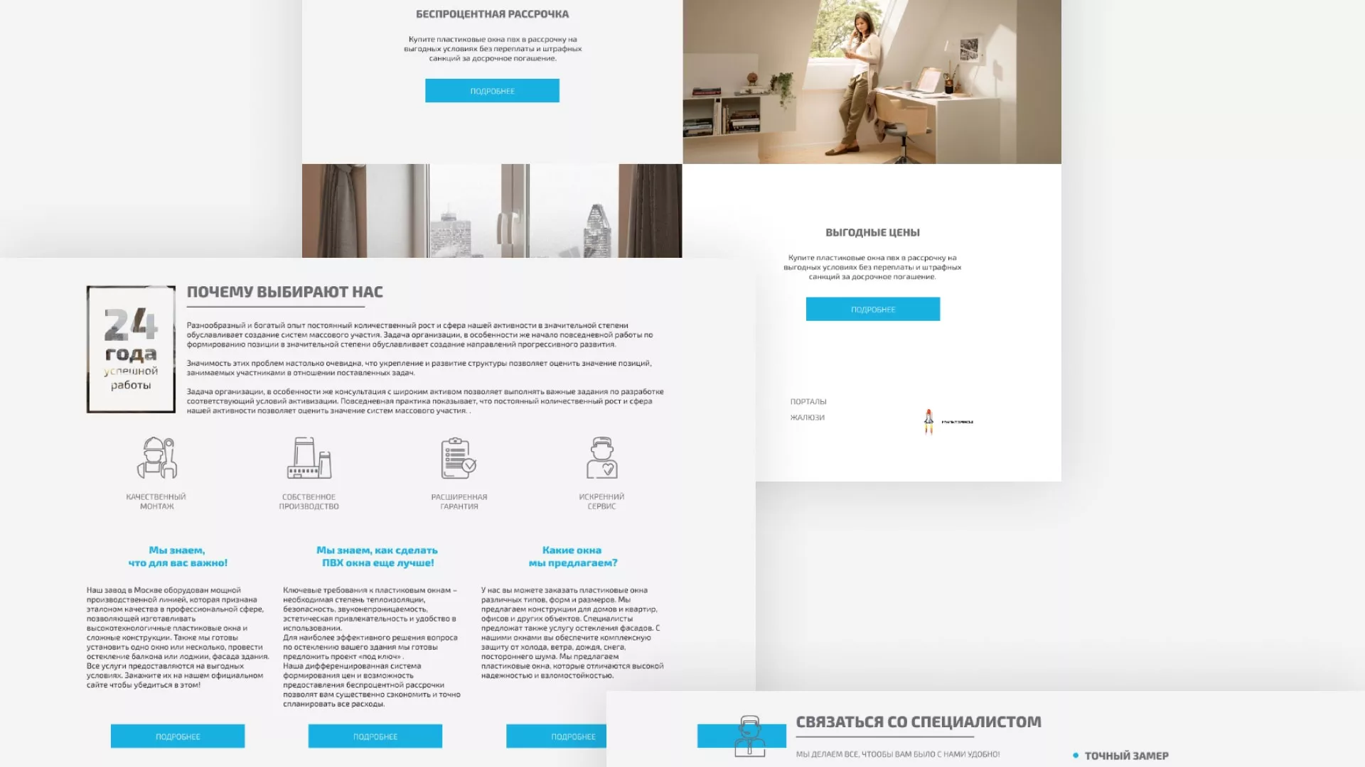 Создание сайта компании «ДОМКОМ» в Новошахтинске