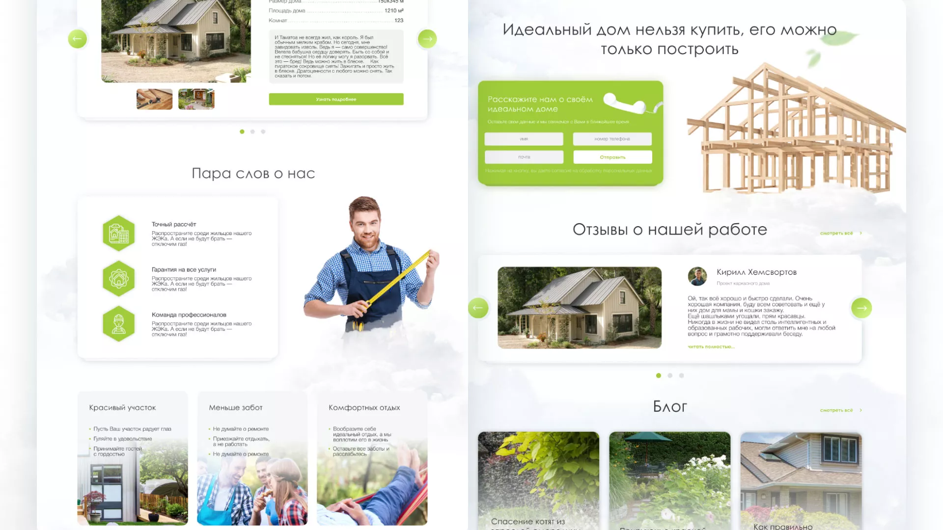 Редизайн сайта компании «Авента Строй» в Новошахтинске