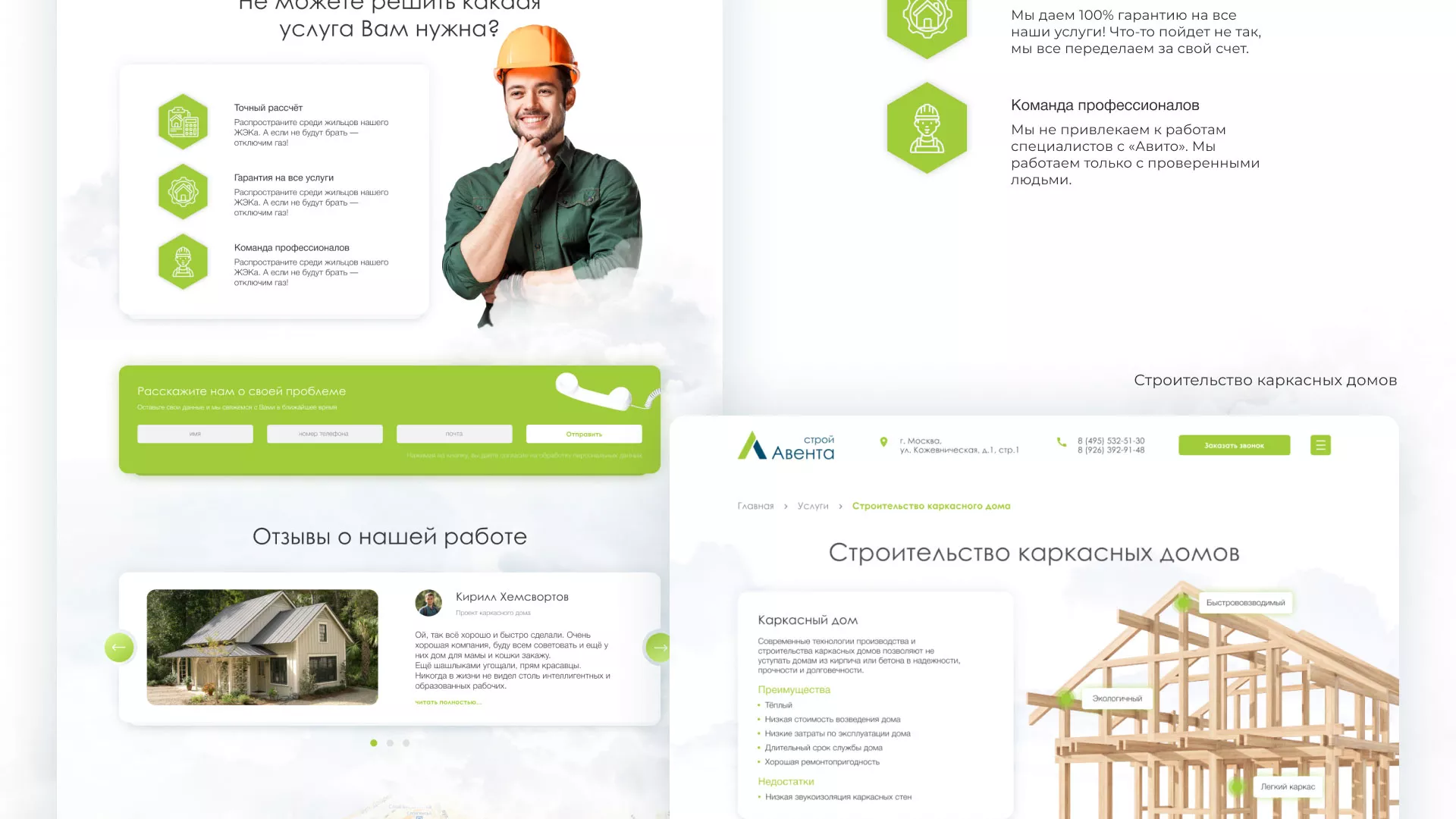 Редизайн сайта компании «Авента Строй» в Новошахтинске