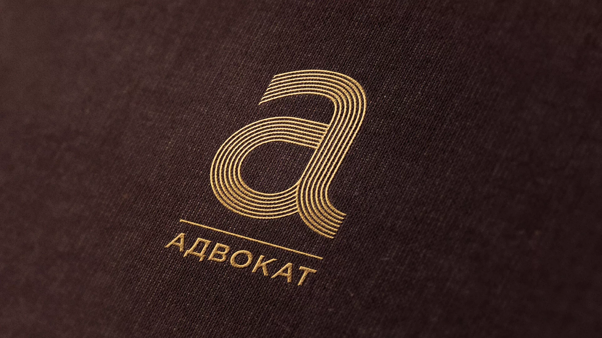 Разработка логотипа для коллегии адвокатов в Новошахтинске