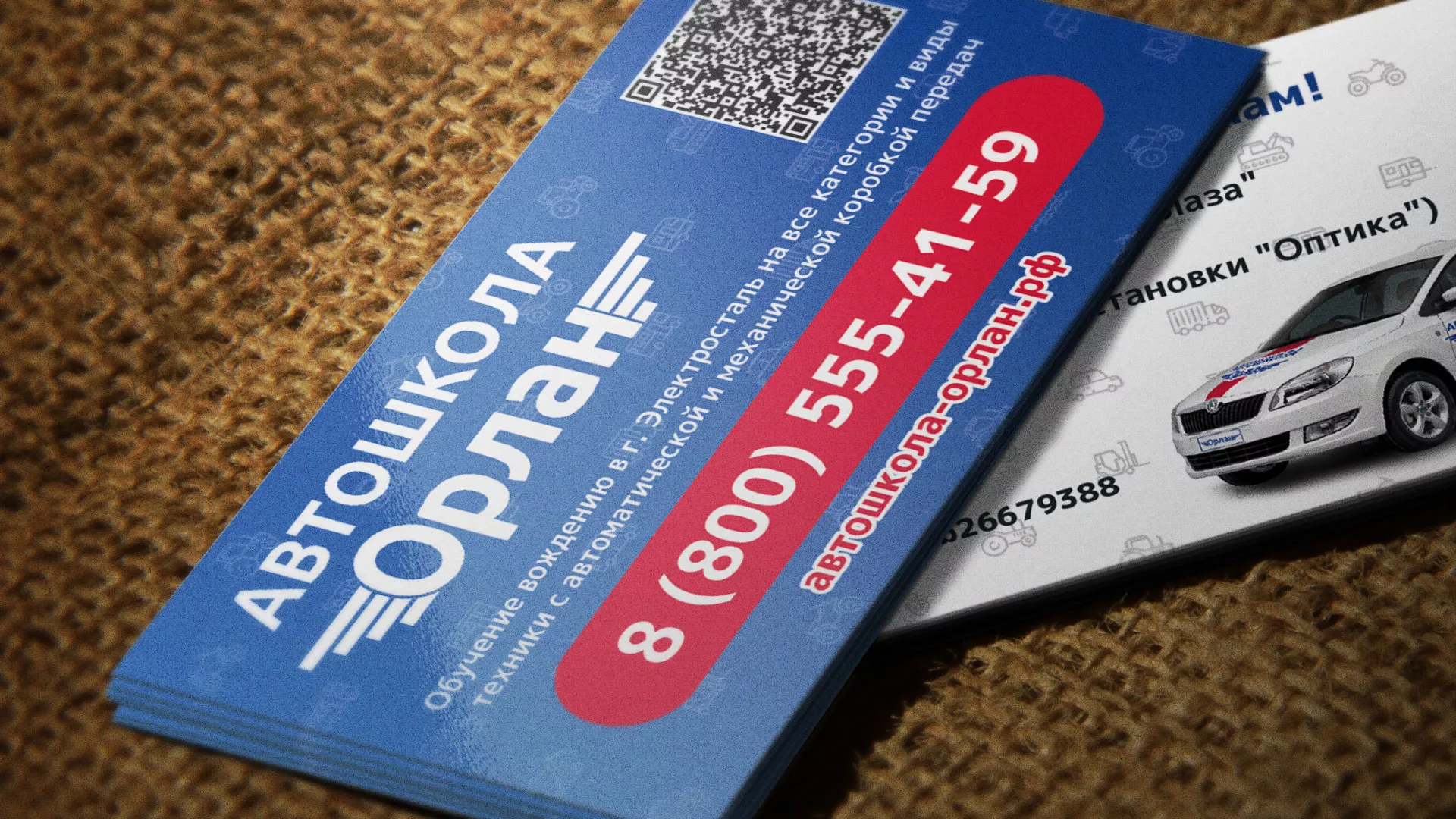 Разработка промо-визиток для автошколы «Орлан» в Новошахтинске