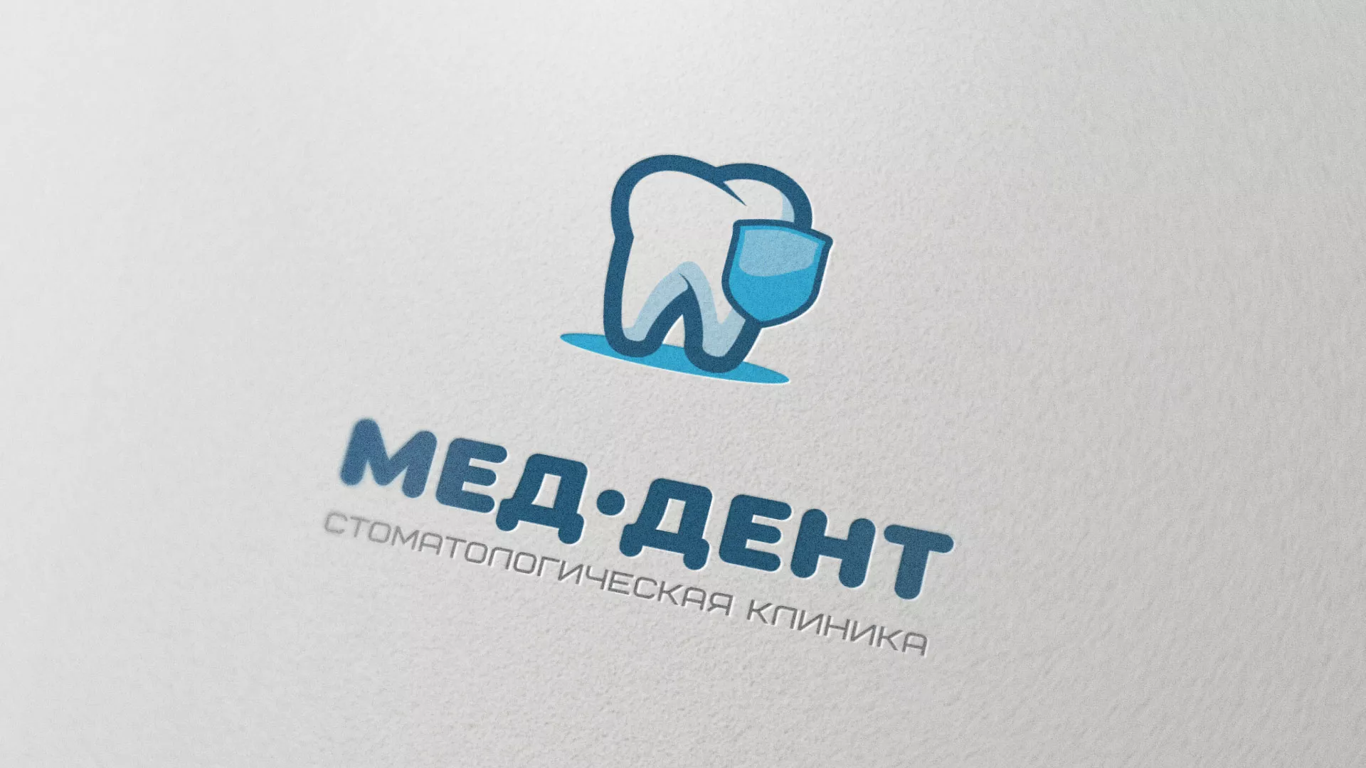 Разработка логотипа стоматологической клиники «МЕД-ДЕНТ» в Новошахтинске