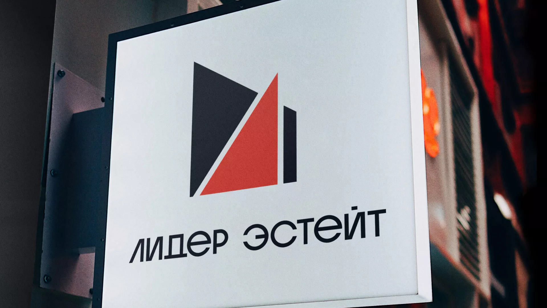 Сделали логотип для агентства недвижимости «Лидер Эстейт» в Новошахтинске